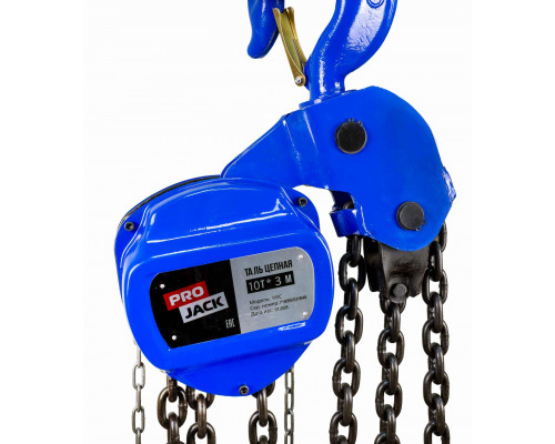 Таль ручная цепная 10 т - 9 м HSC PROJACK 