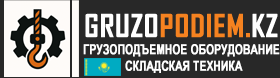 Грузоподъем |KZ Грузоподъем |KZ